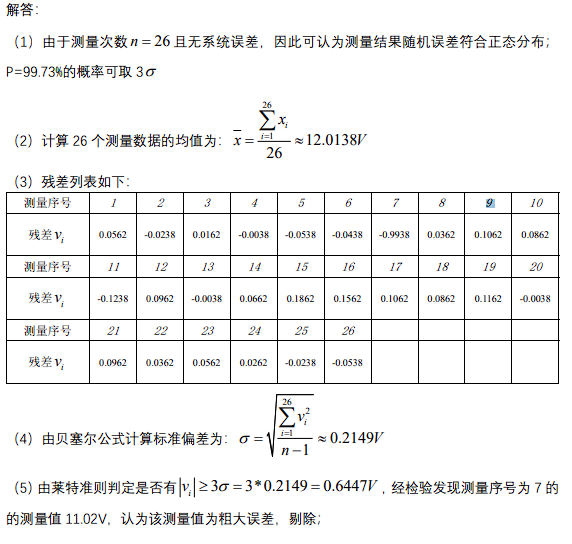 解答-1