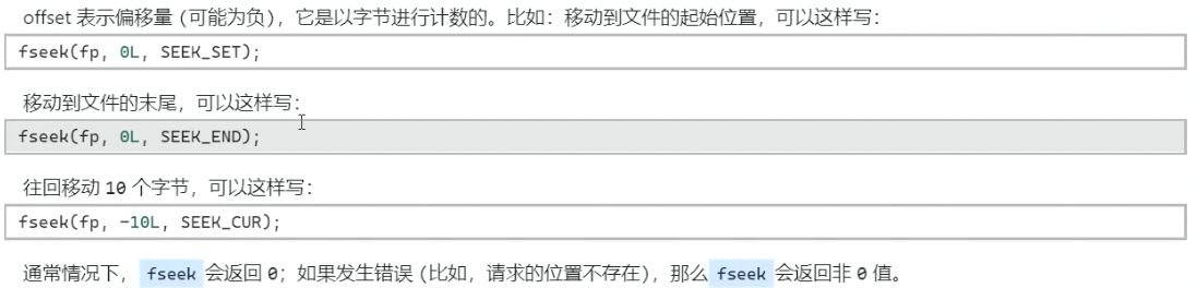 fseek()函数使用示例