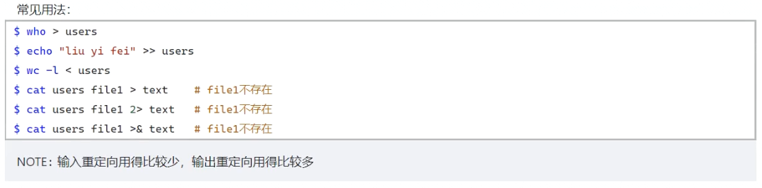 重定向常见用法