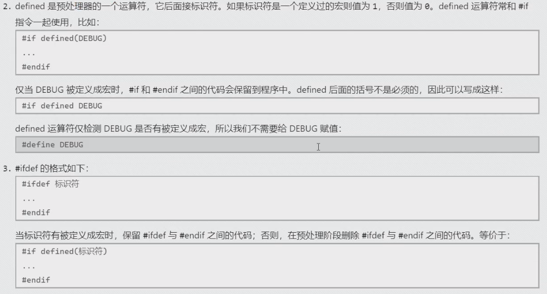 用法二和三