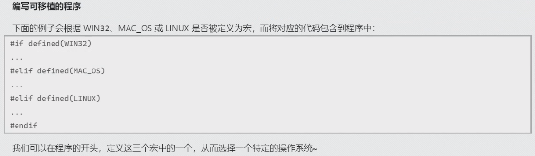 编写可移植程序