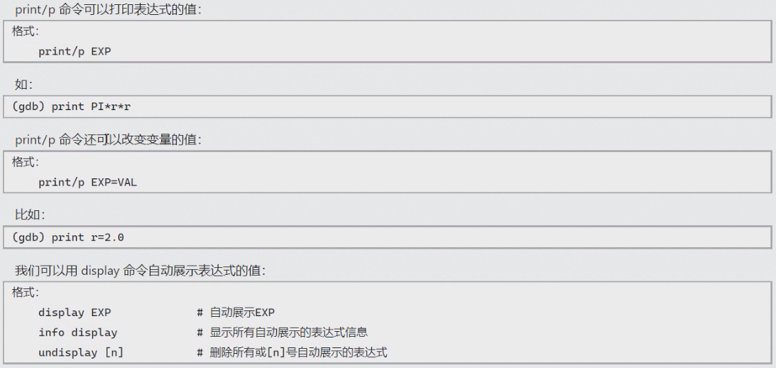监视变量_1