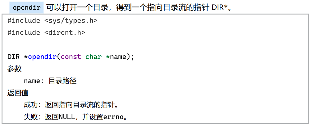 打开一个目录