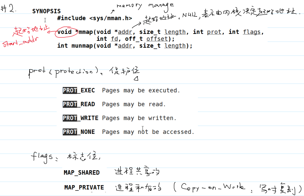 系统调用零拷贝 mmap() 和 munmap() 的使用方法