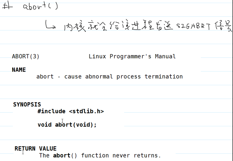 系统调用 abort() 的用法
